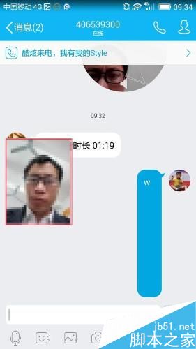 魅族手机QQ语音视频通话时怎样打开悬浮窗