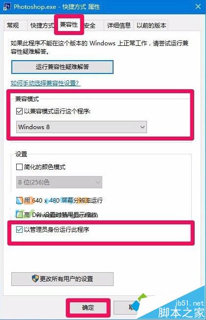 Win10打不开photoshop Cs6提示错误代码16的解决步骤2 Win10打不开photoshop Cs6提示错误代码16的解决步骤2