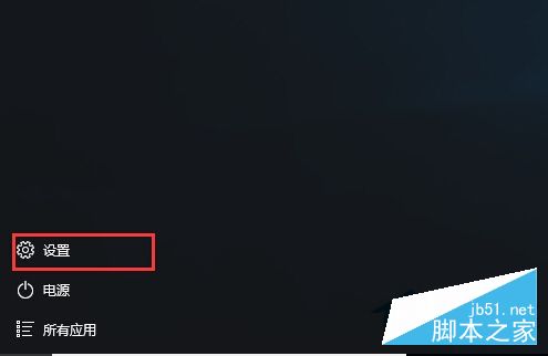 Win10系统解除微软账户绑定的步骤