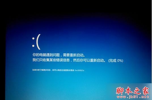 Win8.1系统打开PS软件时出现蓝屏怎么办 Win8.1系统打开PS软件时出现蓝屏怎么办