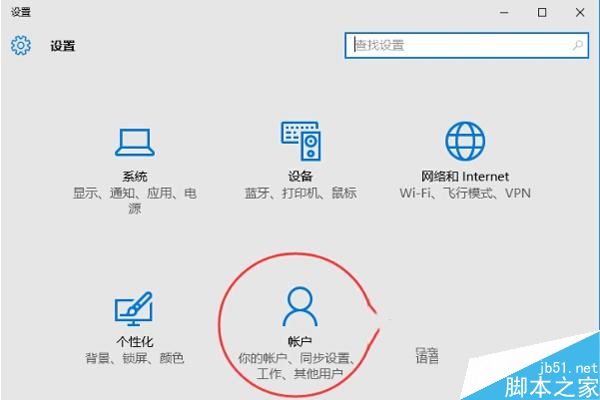 Win10怎么绑定微软账户到本地电脑上?