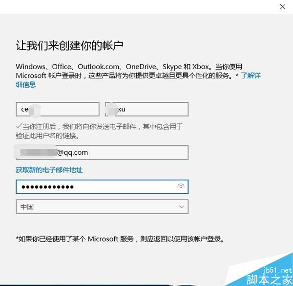 Win10怎么绑定微软账户到本地电脑上?