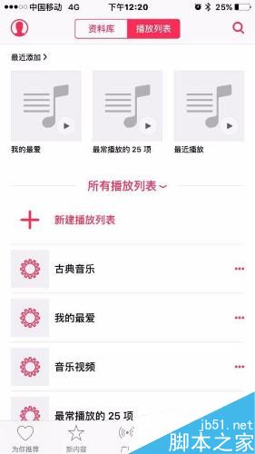 苹果音乐(Apple Music)最新版退订方法介绍_苹