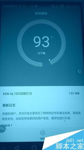 EMUI系统怎么升级 EMUI系统升级教程