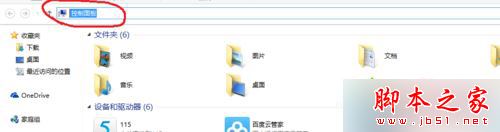 win10系统下使用欢乐学英语软件出现黑屏的解决步骤1