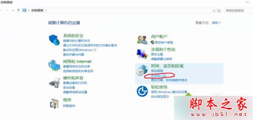 win10系统下使用欢乐学英语软件出现黑屏的解决步骤2