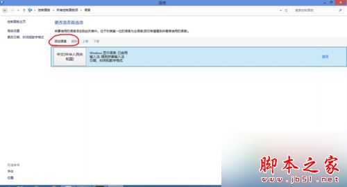 win10系统下使用欢乐学英语软件出现黑屏的解决步骤3