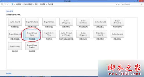 win10系统下使用欢乐学英语软件出现黑屏的解决步骤5