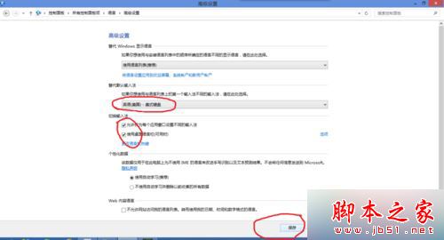 win10系统下使用欢乐学英语软件出现黑屏的解决步骤9
