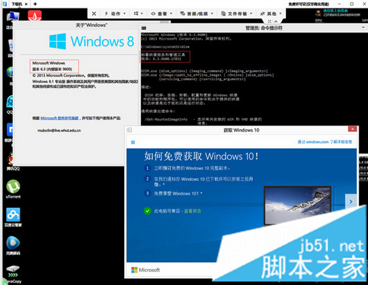 Win8.1系统下取消Win10更新提示的详细步骤