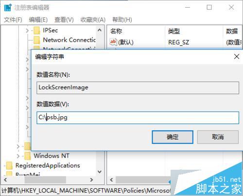 windows10系统自定义锁屏图片的步骤8 windows10系统自定义锁屏图片的步骤8