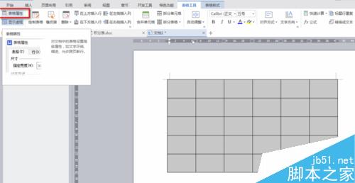 word如何绘制表格?word绘制斜线表头方法图解