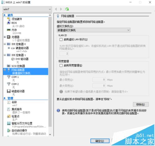 Win10下自带虚拟机 Hyper-v如何联网