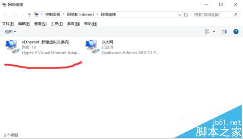 Win10下自带虚拟机 Hyper-v如何联网