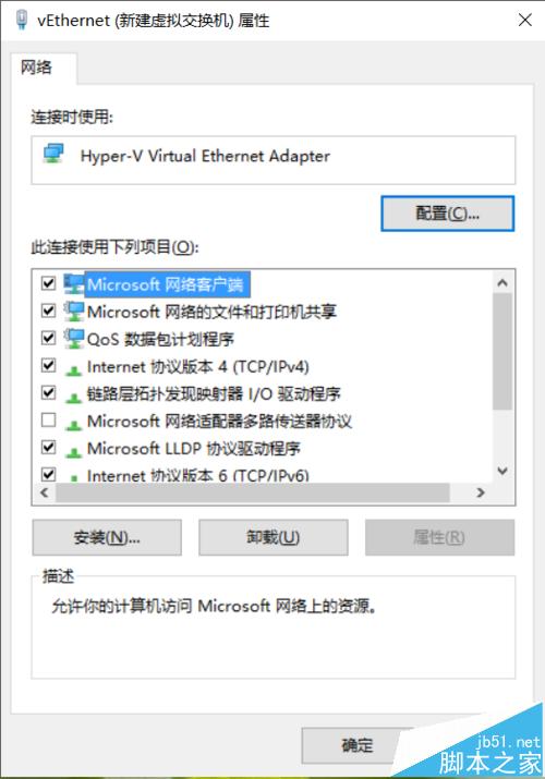 Win10下自带虚拟机 Hyper-v如何联网