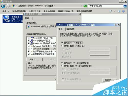 Win10下自带虚拟机 Hyper-v如何联网