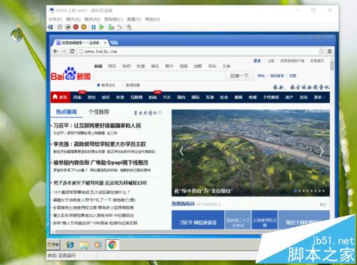 Win10下自带虚拟机 Hyper-v如何联网