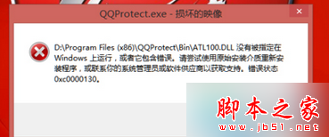 win8系统下载软件总是提示“缺少alt100.dll文件”的解决方法 win8系统下载软件总是提示“缺少alt100.dll文件”的解决方法