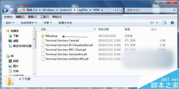 Win7系统打不开事件查看器的解决方法