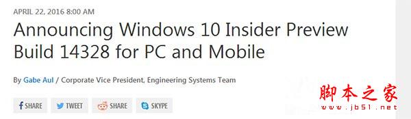 快讯:微软向Win10移动版/PC年度更新预览版推送14328快速版