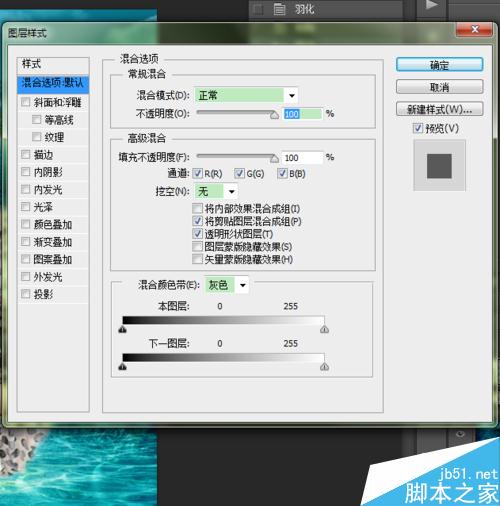 用PS制作朦胧效果的岛礁画中美女图