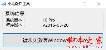 Win10正式版1511自制中文ISO系统镜像下载(附加:小马激活工具)