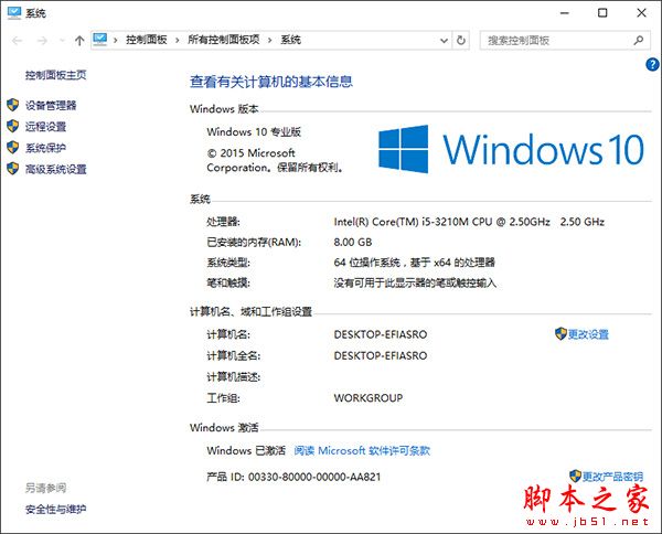 Win10正式版1511自制中文ISO系统镜像下载(附加:小马激活工具)