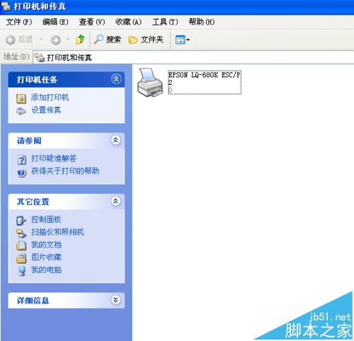 电脑怎么安装针式打印机? 针式打印机安装图文