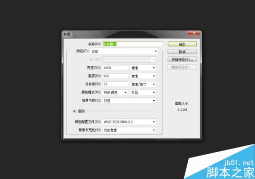PS制作水晶球之夜的电脑桌面 