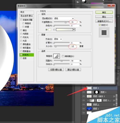 PS制作水晶球之夜的电脑桌面 