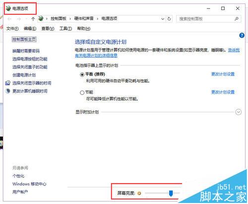 联想YOGA笔记本屏幕总是忽亮忽暗该怎么解决
