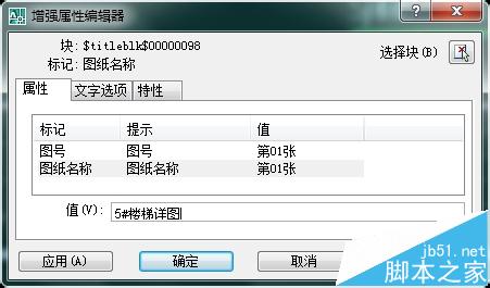 天正cad中让图纸图纸自动生成?_AutoCA灰派目录建筑图片