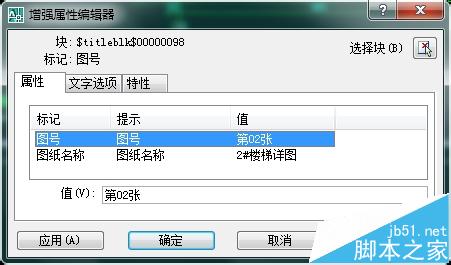 天正cad中让图纸细胞自动生成?_AutoCA隐藏开局死亡图纸目录图片
