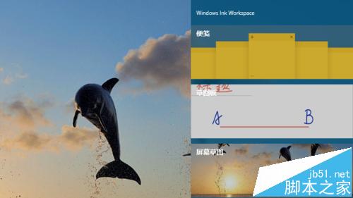 在 Win10 14328 中使用 Ink Workspace 书写功能