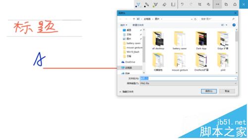 在 Win10 14328 中使用 Ink Workspace 书写功能