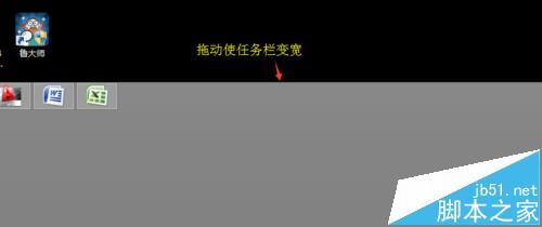 win8卡任务栏应急处理小妙招