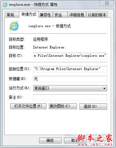 Win7系统更换IE浏览器桌面图标的方法