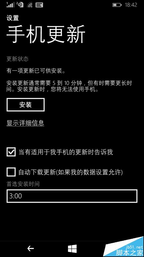 lumia640从WP8.1升级到Win10 Mobile系统的方法