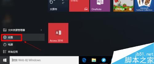 Win10怎么设置天气应用_Win10显示本地天气