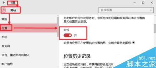 Win10怎么设置天气应用_Win10显示本地天气