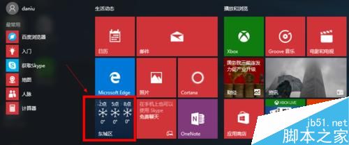 Win10怎么设置天气应用_Win10显示本地天气