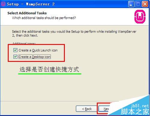 windows环境下如何安装配置wampserver