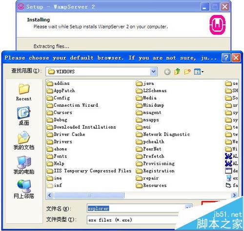 windows环境下如何安装配置wampserver