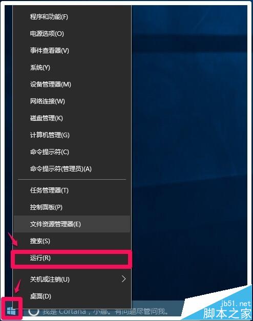 Windows10系统如何一键结束所有运行程序