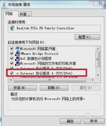 win7电脑能上qq却打不开网页怎么办