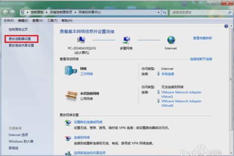 win7电脑能上qq却打不开网页怎么办