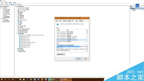 Marvell网卡windows10下无法联网怎么办?