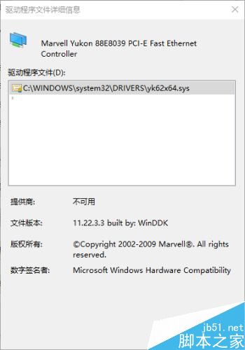 Marvell网卡windows10下无法联网怎么办?