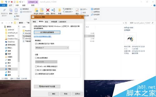 Marvell网卡windows10下无法联网怎么办?