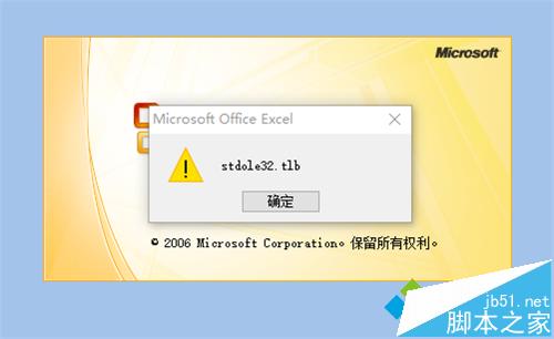 win10系统下Excel2007无法正常工作的解决步骤1 win10系统下Excel2007无法正常工作的解决步骤1